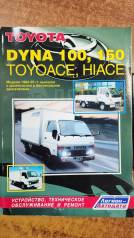  toyota DYNA 100/150 / Hiace/Toyoace 2L,3L,1Y,2Y,3Y `84-95 