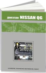  Nissan   QG18DE.     .  