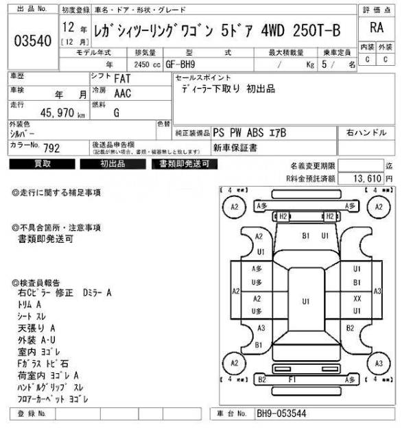   BH9 Subaru Legacy 2000 71411AC020 72421AE020 71411AC02072421AE020  