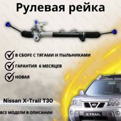   Nissan X-Trail T30 [490018H910] 