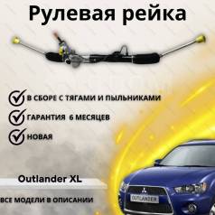   Mitsubishi Outlander XL (CW) 2006-2012 [4410A026] 