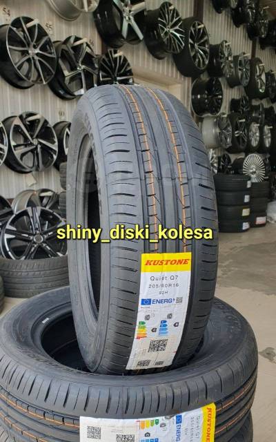 Kustone Quiet Q7, 205/60 R16