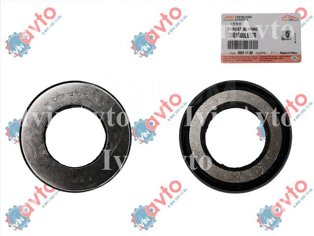 Купить Подшипник Поворотного Кулака N56, N75 Jac JAC арт. 3001500LE070 ...