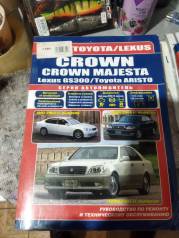       Toyota Crown Majesta/Aristo 