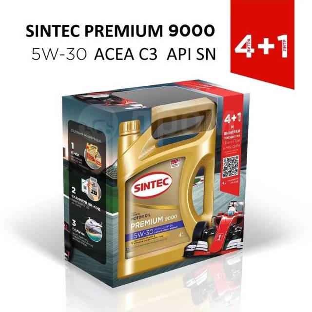 Sintec синтетическое premium 9000