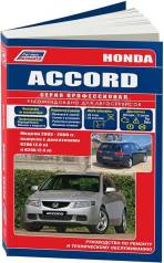  Honda Accord 2003-2008 , .      . . - 