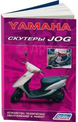   Yamaha Jog.      . - 