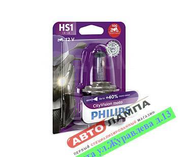    - Philips HS1 12V 35/35W CityVision Moto +40% PX43t 12636CTVBW,  