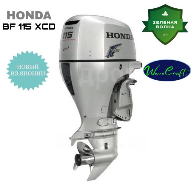 Honda. 115,00.., 4-, ,  X (635 ), 2024  