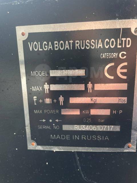   Volga Boat 2017 3,4 .    