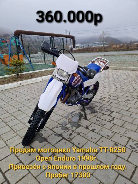 Yamaha TT-R 250 Open Enduro. 250. ., , ,   