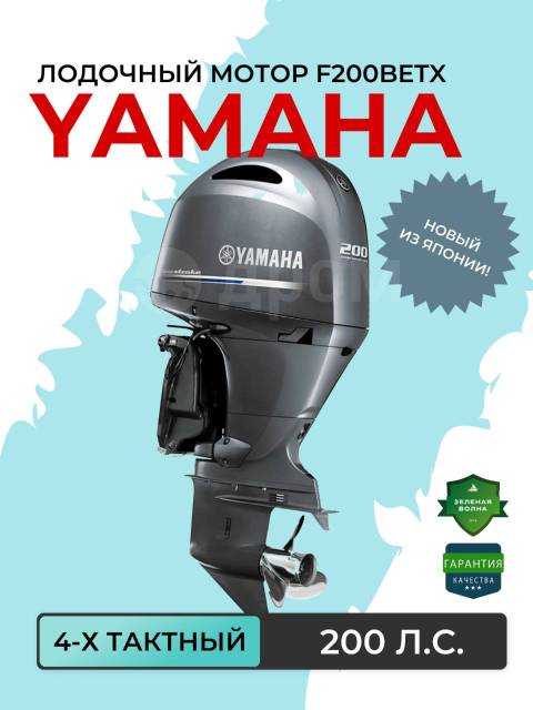 Yamaha. 200,00.., 4-, ,  X (635 ), 2024  