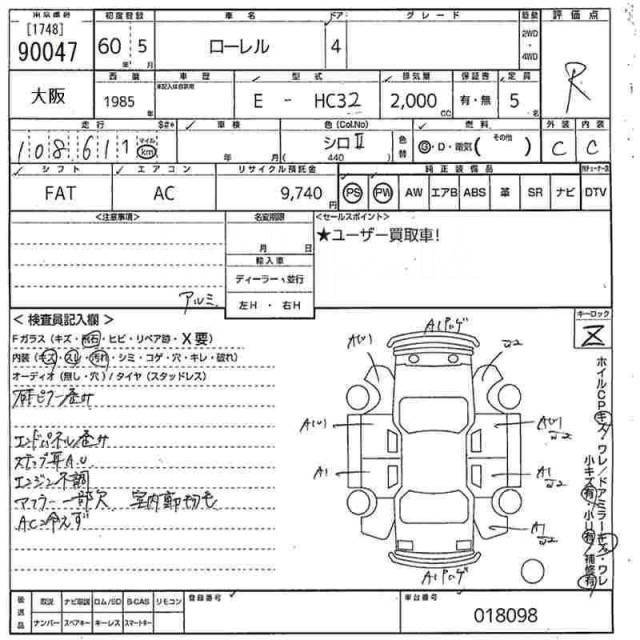 Купить Выхлопная труба Nissan Laurel Hc32 Rb20e 20020-42l01 Nissan 