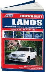  Chevrolet Lanos c 2005 , ,  /.      . . - 