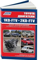  Toyota   1KD-FTV, 2KD-FTV, .     . . - 