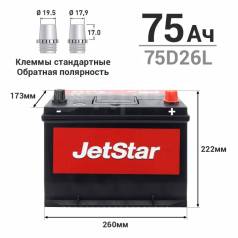  JetStar 75D26L, 75,  500,  