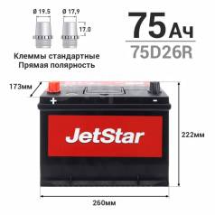  JetStar 75D26R, 75,  500,  