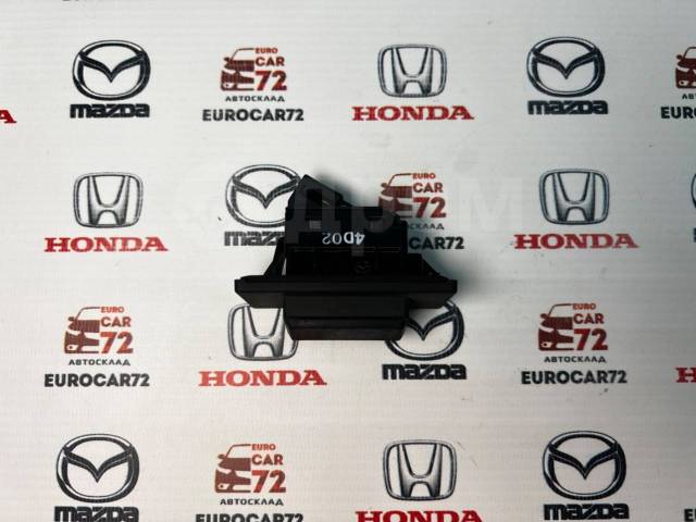 Купить Кнопка открывания багажника Mazda 3 BM(BN) 2013-2019 в Тюмени по ...