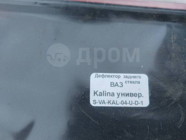 Купить Дефлектор заднего стекла. ВАЗ Калина в Улан-Удэ по цене: 1 500 ...