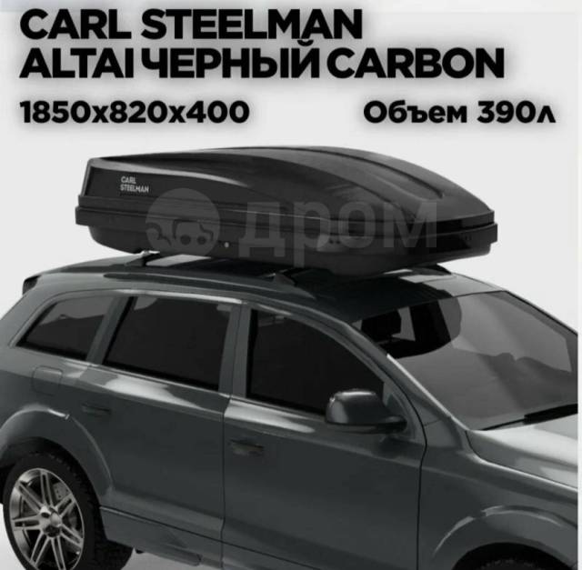 Автомобильный бокс на крышу Altai, новый, в наличии. Цена: 26 000₽ в ...