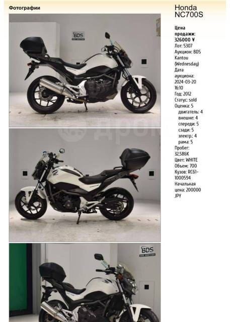 Honda NC 700S. 700. ., , ,   