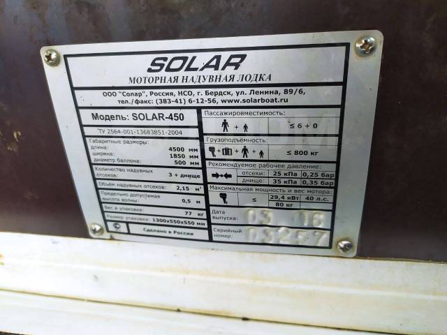 Solar 450. 2016 ,  4,50.,  , 30,00..,  