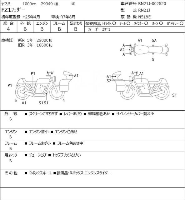 Yamaha FZ 1. 1 000. ., , ,   