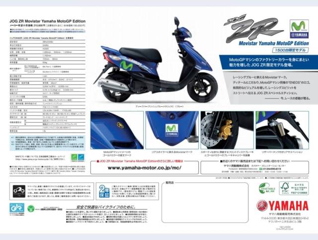 Yamaha Jog ZR. 49. . 