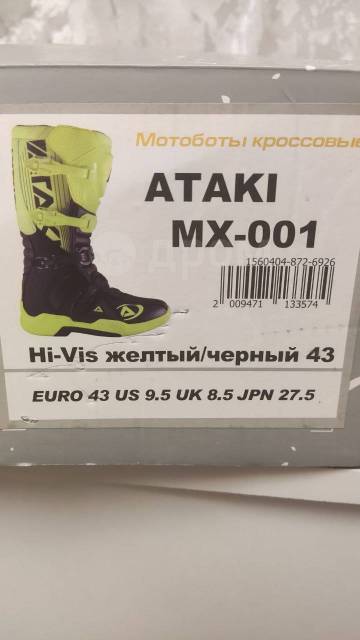 Ataki MX-001   -          moto85