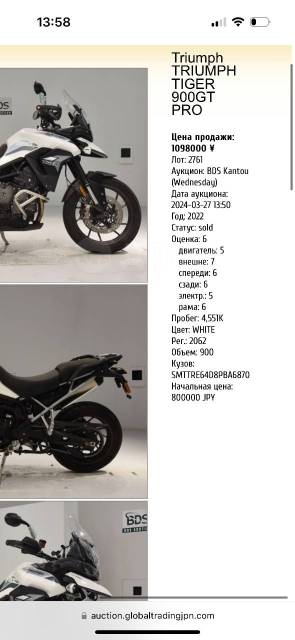 Triumph Tiger 900 GT Pro. 900. ., , ,   