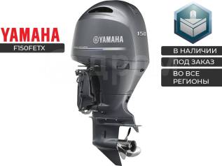   Yamaha F150FETX, FL150 2023 