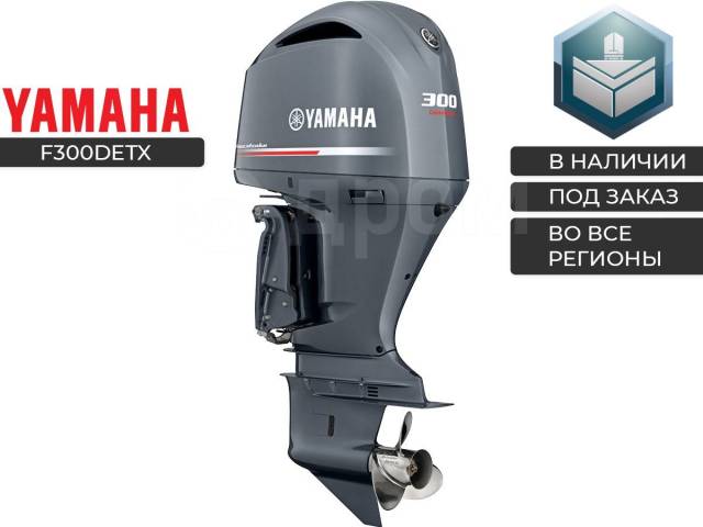 Yamaha. 300,00.., 4-, ,  X (635 ), 2024  