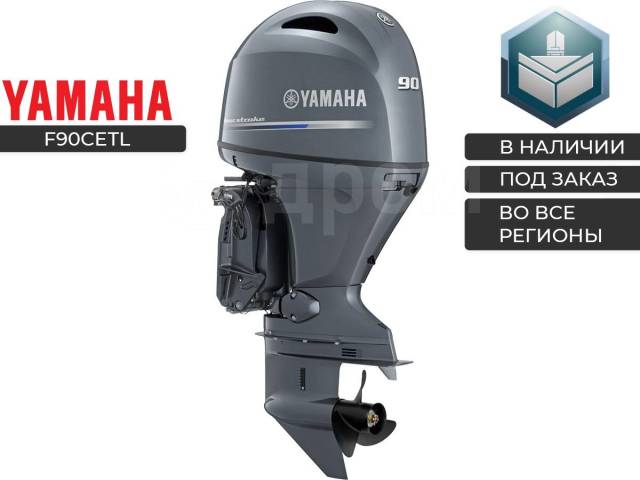 Yamaha. 90,00.., 4-, ,  L (508 ), 2024  