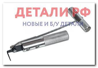 Нож для срезания герметика стекол АвтоDело 40683, новый, в наличии ...