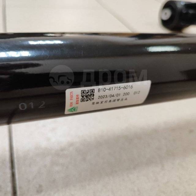   Sitrak 7H 2023 810417156016,  810417156016  
