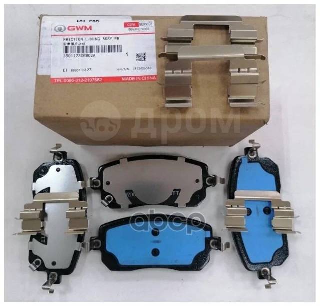 Купить Колодки Передние Haval арт. 3501123XGW02A в Москве по цене: 8 ...