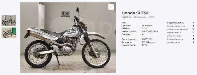 Honda SL 230. 230. ., , ,   