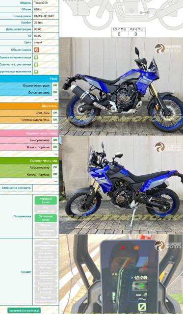 Yamaha Tenere 700. 700. ., , ,   