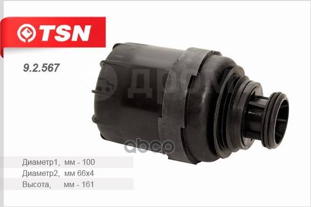 Купить Фильтр Масляный Газель Бизнес Дв. Cummins Isf2.8 0 Next TSN арт ...