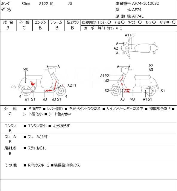 Honda Dunk. 49. ., ,  ,   