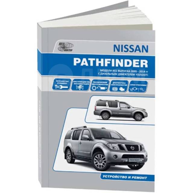   ,     Nissan Terrano, Nissan Pathfinder    (2005-2014 .) 
