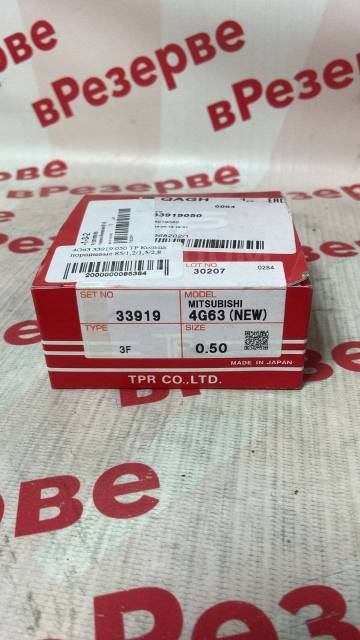 Купить Кольца поршневые (к-кт) ремонтные 0,50 4G63 в Новокузнецке по ...