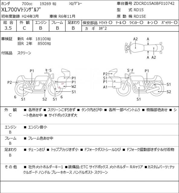 Honda Transalp. 700. ., , ,   