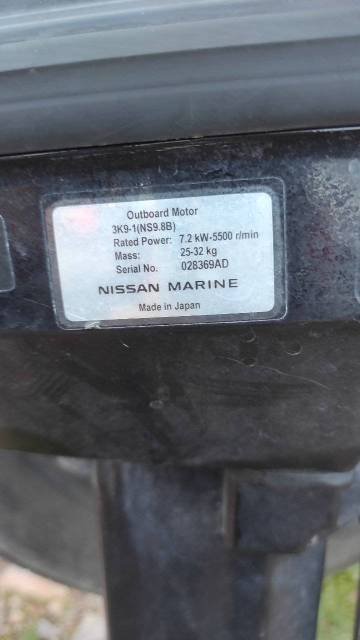 Nissan Marine. 9,80.., 2-, ,  S (381 ), 2016  