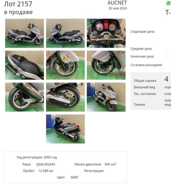 Yamaha Tmax. 499. ., , ,   