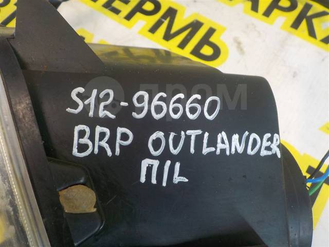   BRP Can-Am Outlander 650 XT [710000862] 