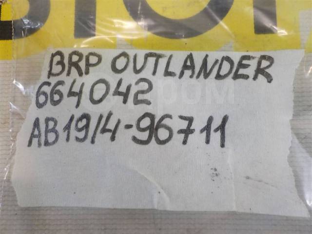    BRP Can-Am Outlander 650 XT [420664041] 