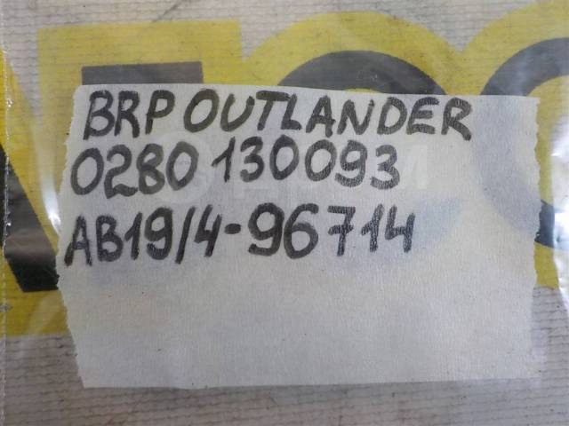   BRP Can-Am Outlander 650 XT [420222425] 