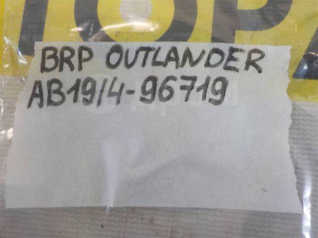   BRP Can-Am Outlander 650 XT [420236510] 