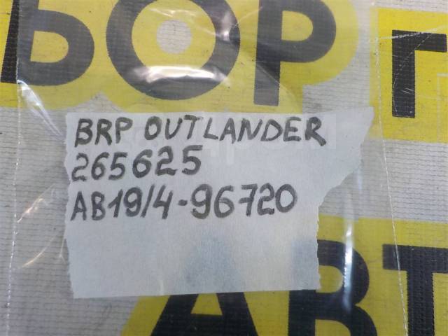  BRP Can-Am Outlander 650 XT [265625] 